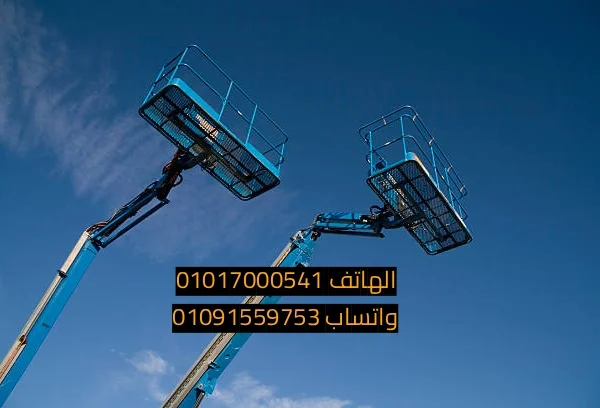 رافعة بوم لفت تليسكوبية زرقاء ممتدة لأقصى ارتفاع للوصول الشاهق في المواقع الإنشائية